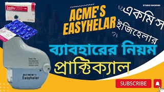 একমিস ইজিহেলার ব্যাবহারের নিয়ম রোটাক্যাপ  How to use acmes Easyhelar  Rotacap [upl. by Htes]