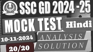 Rojgar With Ankit Ssc Gd 202425 Mock Test 10 Numbers 2024 Hindi ka Solution Analysis 2020 [upl. by Eelame285]