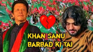 Khan Sanu barbad ki Tai PTi  Imran Khan song Zeeshan Khan Rokhri new song 2024 official video [upl. by Samalla]