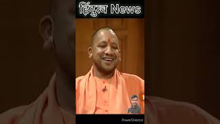 CM YOGI ke class me 3 girls aur 50 boys ke sath news bjp class youtubeshorts youtube love lif [upl. by Litch455]