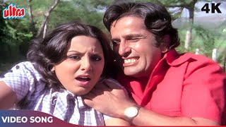 KEH DOON TUMHE YA CHUP RAHU 4K  Kishore Kumar Asha Bhosle  Deewar Movie Songs  Shashi K Neetu S [upl. by Sherer]