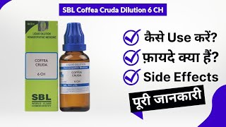 SBL Coffea Cruda Dilution 6 CH Uses in Hindi  Side Effects  Review [upl. by Ahsimat]