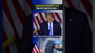 trump win rupee value down dollar gold stockmarket investment investors reels shorts yt [upl. by Nahgiem]