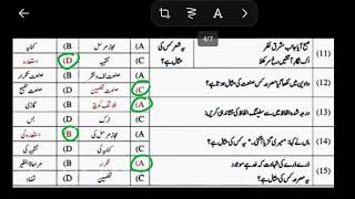 Todays Class 11th Urdu Mcqs Answer key fbise 2024 [upl. by Nollat810]