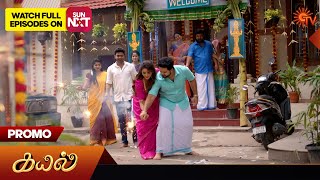 Next Week in Kayal  Promo  28 Oct 2024  Tamil Serial  Sun TV [upl. by Adikam324]