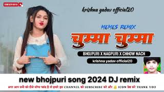 Khesari Lal Chumma Bhojpuri Dj Song Chhow Nach Dj Remix 🥰 Nagpuri Style Dj Remix Dj Krishna [upl. by Drofla]