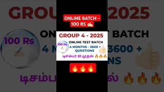 TNPSC GROUP 4 TEST BATCH 2025  tnpsc free coaching tnpsc [upl. by Agnizn]