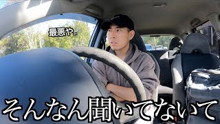 【NZワーホリ】念願の車買ったけどまさかの事態 [upl. by Normi961]