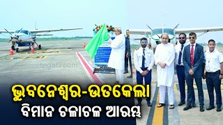 Flight services from Bhubaneswar to Kalahandi begins today Know timings amp other details  KalingaTV [upl. by Eserahc]