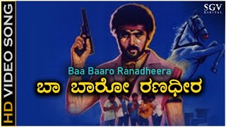 Baa Baaro Ranadheera Song  HD Video  Ranadheera Movie  Ravichandran  Kushbu  Hamsalekha [upl. by Akenot]