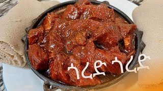 የጎረድ ጎረድ አሰራር  Ethiopian food quotGored Goredquot  Raw Meat [upl. by Ainatit41]