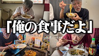 【衝撃】67歳の元ホームレスの新生活の1週間の食事内容が予想外だった [upl. by Sherj828]