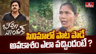 Bheemla Nayak Singer Durgavva Face to Face  Adavi Thalli Maata Song  hmtv News [upl. by Kecaj]