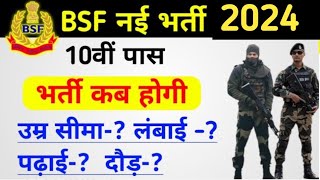 BSF new vacancy 2024  Age limit Height Qualification  BSF Constable bharti 2024 [upl. by Stav570]