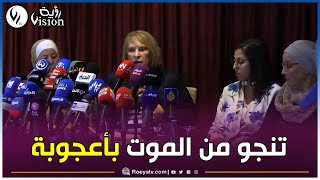 المحامية فاطمة بن براهم الضحية سعادة عربان تعرضت في صغرها لمحاولة قـتل بشعة نجت منها بمعجزة ربانية [upl. by Sanferd]