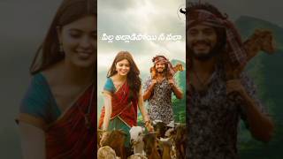 poolammepilla tejasajja hanuman trending shorts telugusongs [upl. by Bremser903]