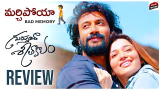 Gurtunda Seetakalam Movie Review  Satyadev Tamannah Bhatia Megha Akash  Telugu  Movie Matters [upl. by Brew]