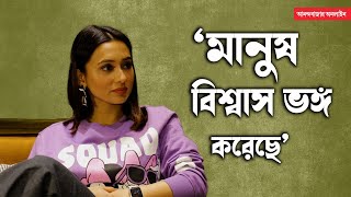 Mimi Chakraborty Interview  মিমি চক্রবর্তী নয় মনের মানুষ যেন আমাকে আমার মতো করে ভালবাসে মিমি [upl. by Fillbert]