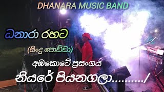 Dhanara Music Band  Sindu Podda  Niyare Piyanagala [upl. by Gerome]