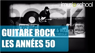 🎸GUITARE ÉLECTRIQUE  ROCK  Les années 50  Cours de Julien BITOUN sur imusicschool [upl. by Allie]