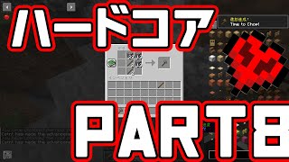 【マイクラ】ハードコアで実績全解除Part8 [upl. by Sivle871]