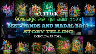 CUTTACK BIDYADHARPUR KALIPUJA BHASANI 2024 cuttack [upl. by Atinrehs]