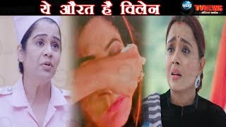 YRKKH नर्स ने खोला असली विलेन का राज़ स्वर्णा के सामने खुला इस औरत का सच…  Real Villain [upl. by Nwahsed]