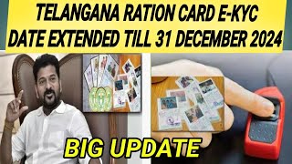 Telangana Ration Card EKYC Date Extended Till 31 December2024 Complete Any Ration Shop in Telangan [upl. by Annav894]