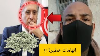 صادم كادوريم يواجه اتهامات خطيرة تحولت إلى قضية راي عام وما علاقة القروي ؟ 💥 [upl. by Monti]