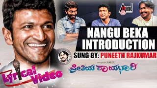 Preethiya Raayabhari  Nangu Beka Introduction Lyrical Video Song Puneeth Rajkumar Alemari Santhu [upl. by Ynaffit519]