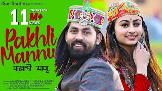 Latest Himachali Song 2020  Pakhli Manu  Inder Jeet  Kajal Sharma  Surender Negi  iSur Studios [upl. by Gannes]