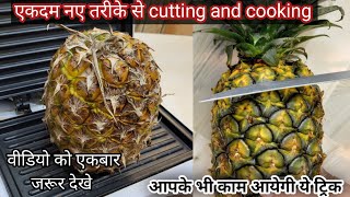 Pineapple 🍍 very useful trick  grilled Pineapple recipe with fantastic trick [upl. by Nilre270]