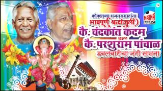 RUPAVALI ROOP PHATA LOCHANI BUVA PARSHURAM PANCHAL [upl. by Greerson]