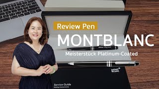 Montblanc Meisterstück Platinum Coated Ballpoint Pen [upl. by Bremen]