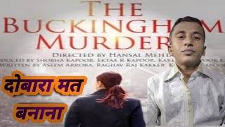 The Buckingham Murders Movie Review [upl. by Pallas452]