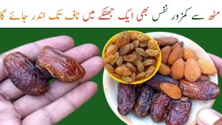 Almond Raisins and Dates Recipe  Yummy Breakfast Recipe  Quick and Easy Recipe  Badam aur Khajoor [upl. by Chassin]