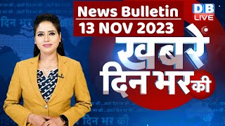 din bhar ki khabar  news of the day hindi news india top news  Rahul Bharat jodo yatra dblive [upl. by Nani]