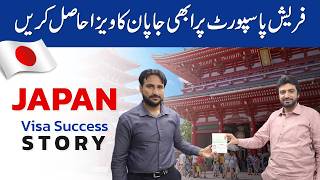 Japan Visa  How to get Japan Visa Appointment from Pakistan Japan Visitor Visa with Babaaz Travels [upl. by Nomead]