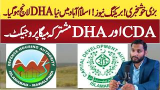 Visit to New Project By DHA and CDA  DHA in Zone 4 Islamabad  Launching Soon [upl. by Ybrad]