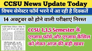 CCSU news update today  ccs university new update today  ccsu exam form fill 2024  CCSU update [upl. by Aira]