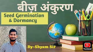 बीज़ अंकुरण और DormancySeed Germination ampDormancyअंकुरण के प्रकारTypes of germinationshyamsir [upl. by Undis]