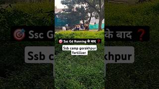 🎯 Ssc Gd Physical Ssb Camp Gorakhpur ❓  sachinstudyexam sscgd uppolice youtubeshorts shorts [upl. by Cis499]