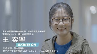 【長崎大学】理工系女性院生・卒業生のいま（水産・環境科学研究科 環境海洋資源学専攻 環境科学コース） [upl. by Ninnette]