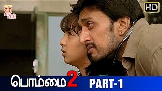 Bommai Tamil Movie  Part 1  Sudeep  Amruta Khanvilkar  Neeru Bajwa  Thamizh Padam [upl. by Itsrejk32]