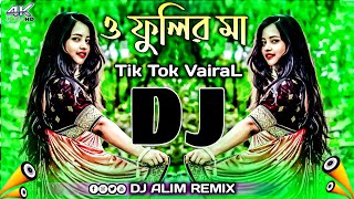 ও ফুলির মা  TikTok VairaL Trance Mix 2025  Bangla Dj Gang DJALIMREMIX [upl. by Jaymee]