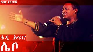 Teddy Afro Lebo ሌቦ 2 [upl. by Araldo]