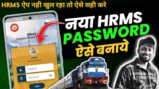 HRMS App Login Problem — HRMS Password Reset Kaise Kare — HRMS Password Kaise Banaye [upl. by Monaco]