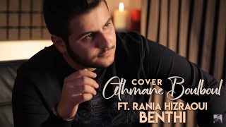 Othmane Boulboul Ft Raña  Benthi Cover  عثمان بلبل و رانيا  بنتي [upl. by Athey942]