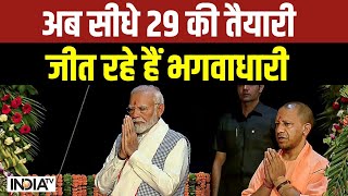 BJP Win In Maharashtra Election धर्मयुद्ध में विजय मिलेगीहिंदुत्व की सुनामी चलेगी  PM Modi [upl. by Clarine]