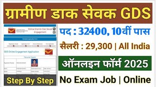 POST OFFICE NEW RECUIREMENT 2024  INDIA POST GDS VACANCY 2025  GDS NEW VACANCY 2024  gds vacancy [upl. by Harlin]